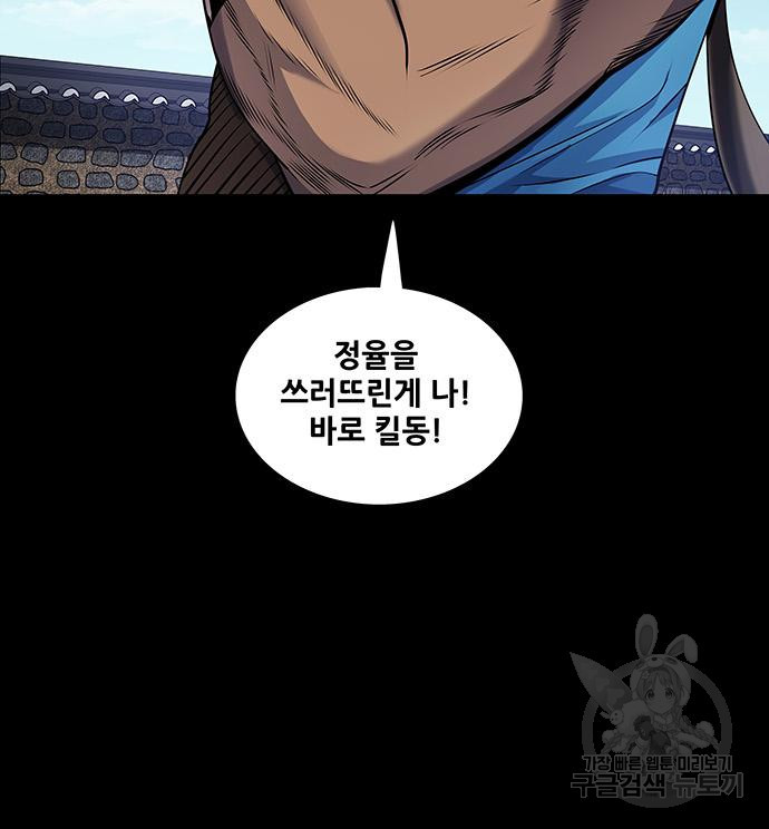 은탄 46화 20