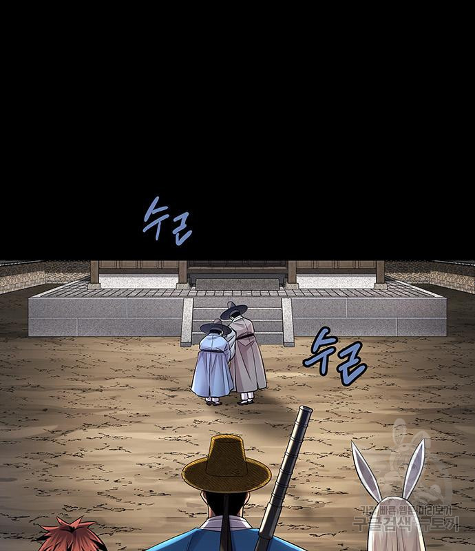 은탄 46화 21