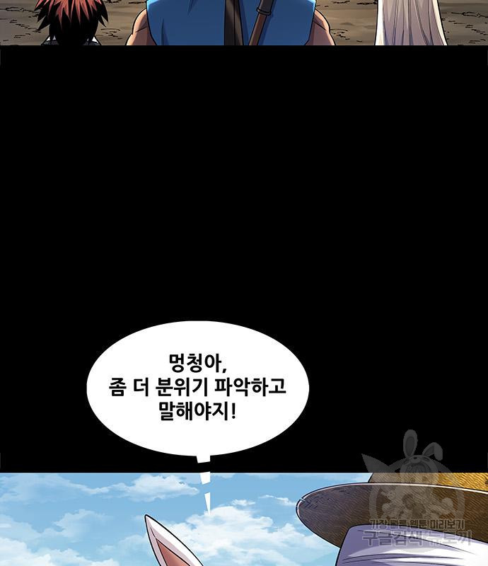 은탄 46화 22
