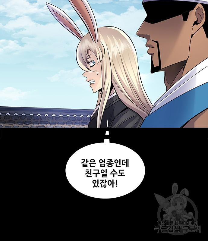 은탄 46화 23