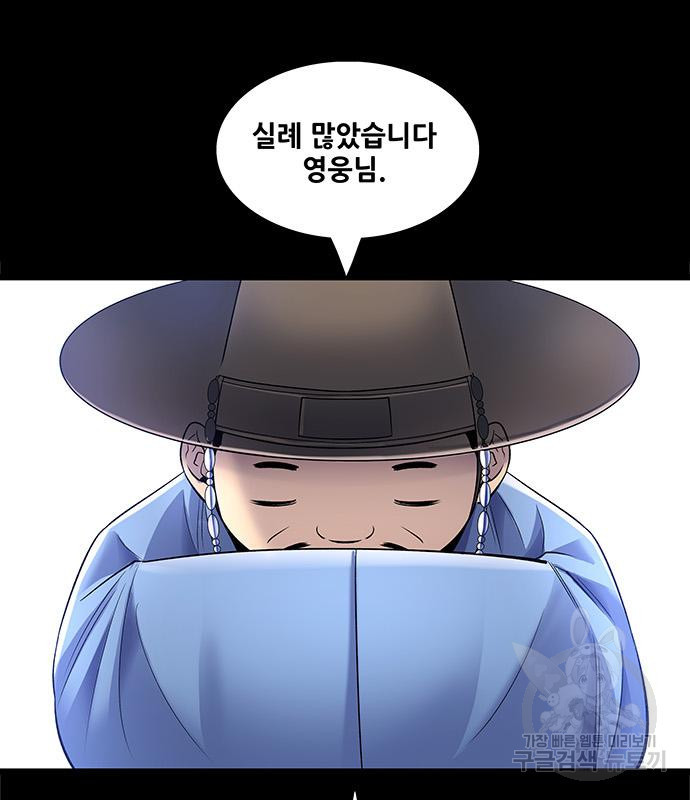 은탄 46화 24