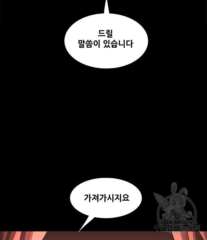 은탄 46화 25