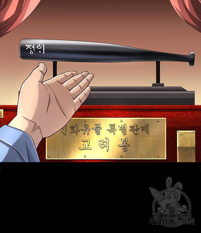 은탄 46화 26