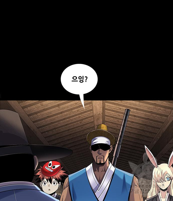 은탄 46화 27
