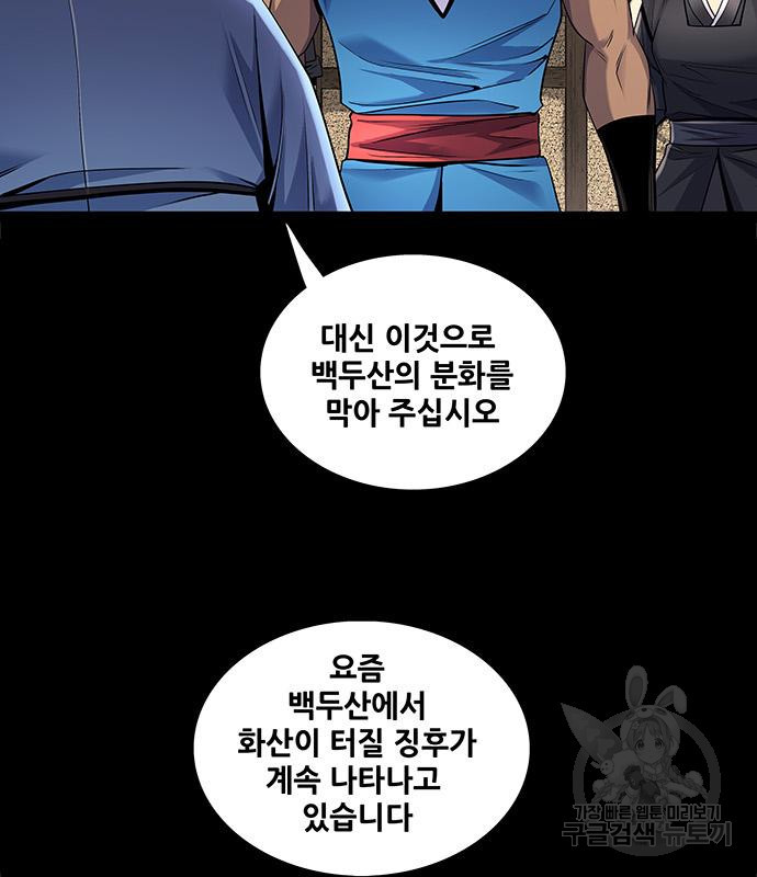 은탄 46화 28