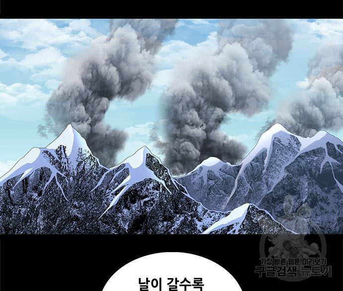 은탄 46화 29