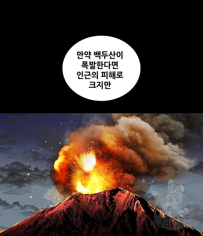 은탄 46화 31