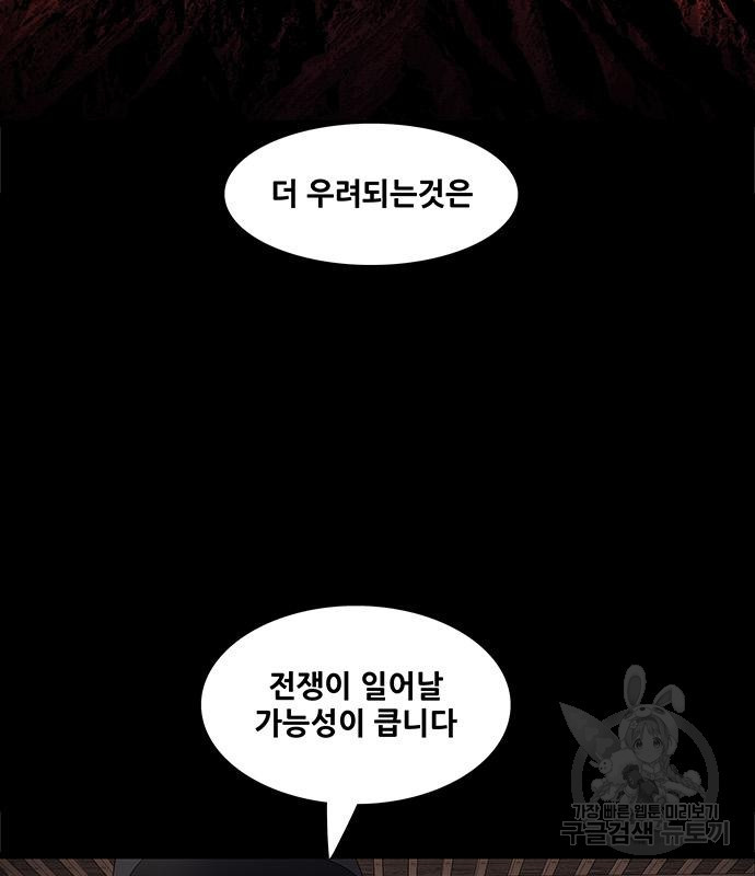 은탄 46화 32