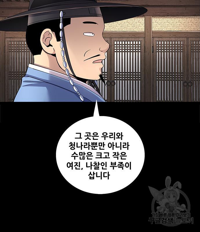 은탄 46화 33
