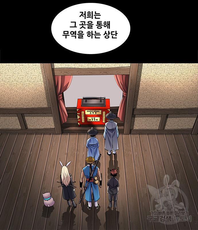 은탄 46화 34