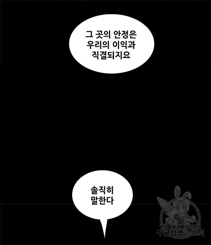 은탄 46화 35