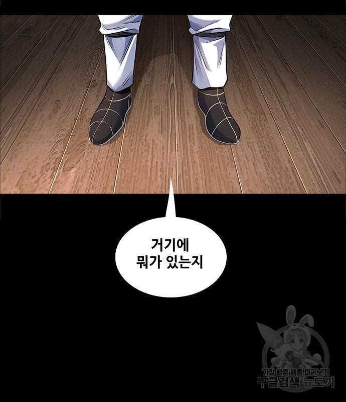 은탄 46화 36