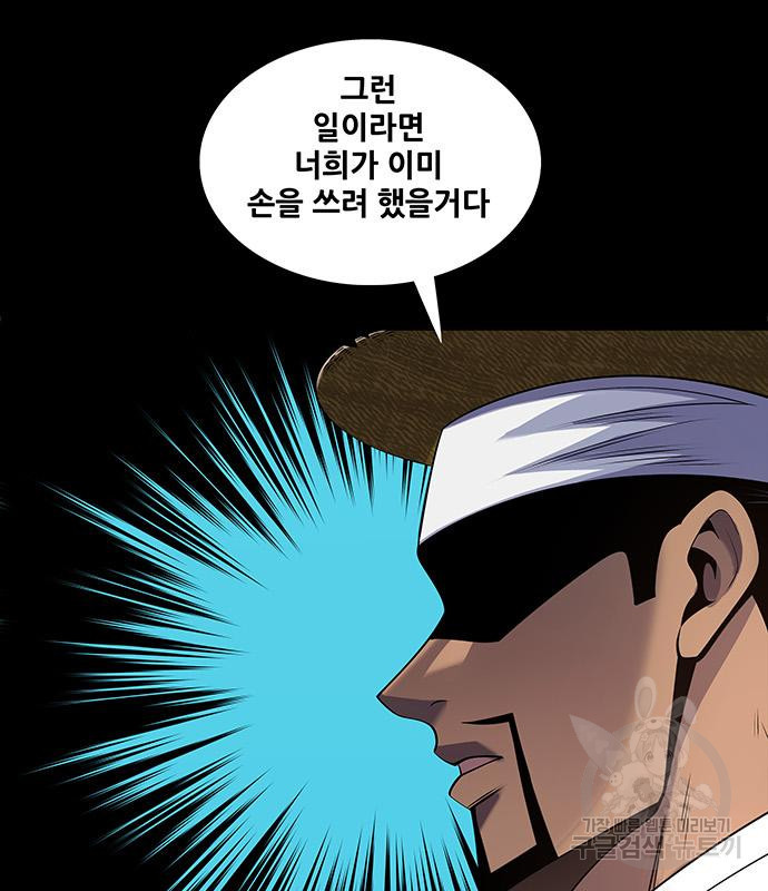 은탄 46화 37