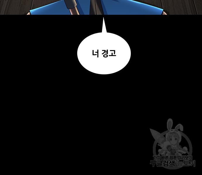 은탄 46화 40