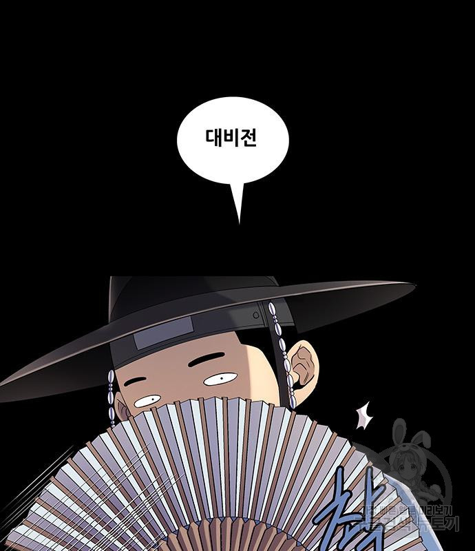 은탄 46화 41