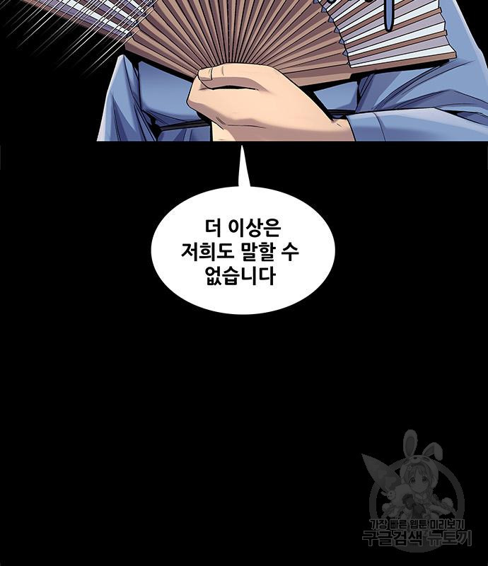 은탄 46화 42