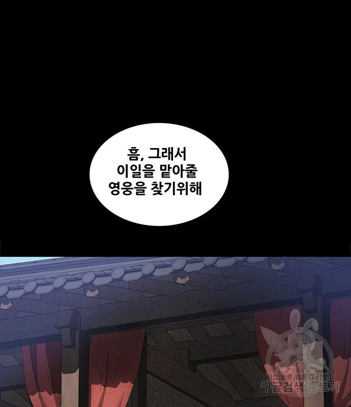 은탄 46화 44