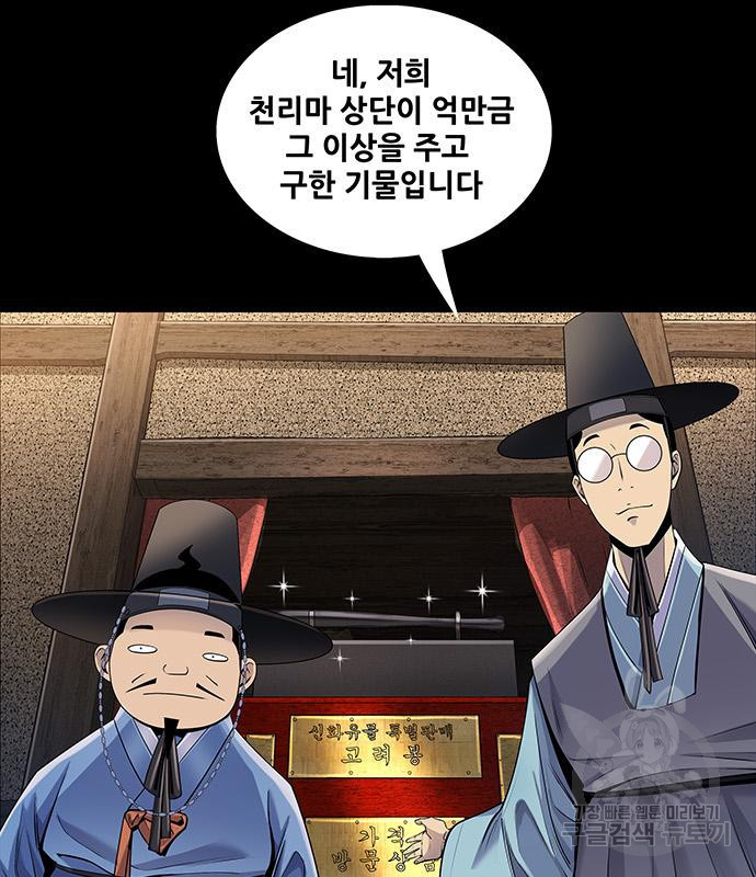 은탄 46화 46