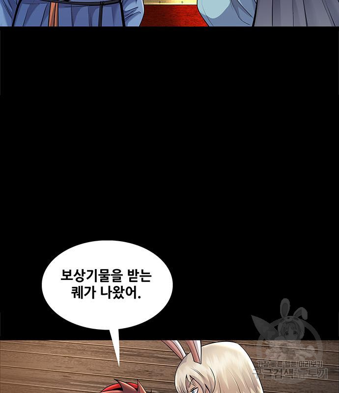 은탄 46화 47
