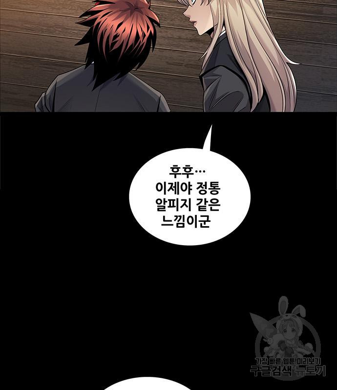 은탄 46화 48