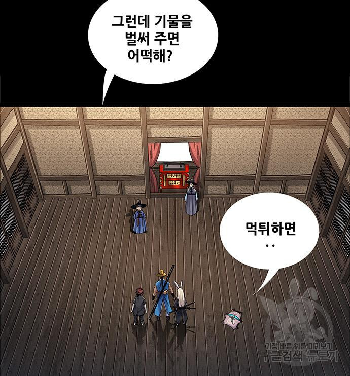 은탄 46화 49