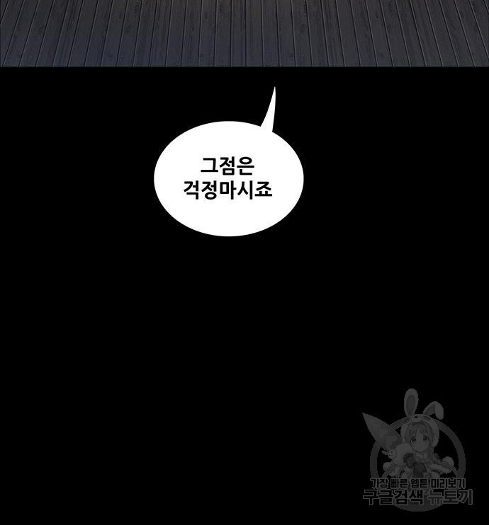 은탄 46화 50