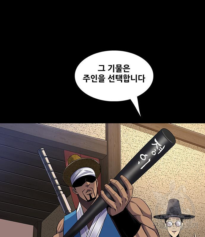 은탄 46화 51