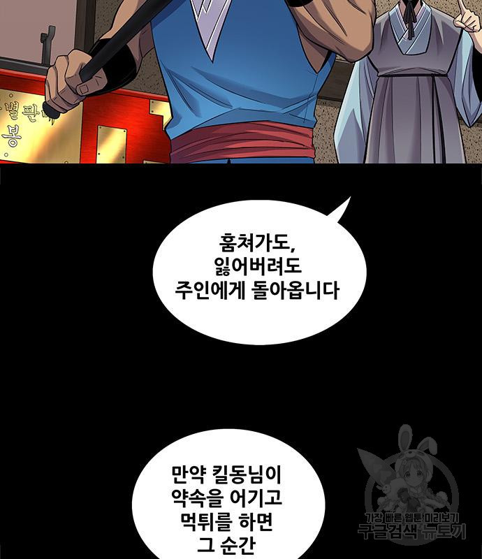 은탄 46화 52