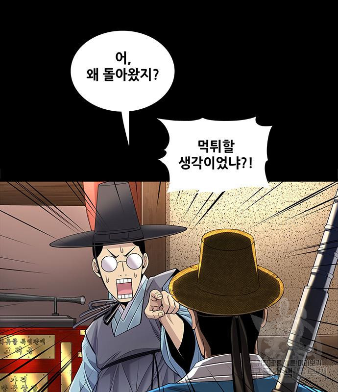 은탄 46화 54