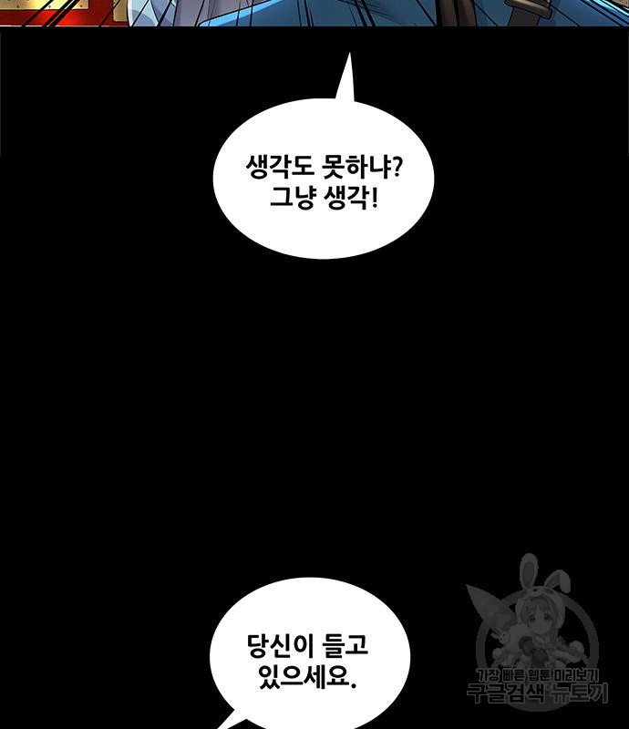 은탄 46화 55