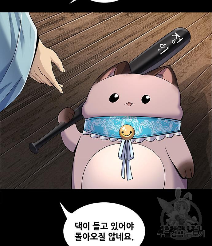 은탄 46화 56