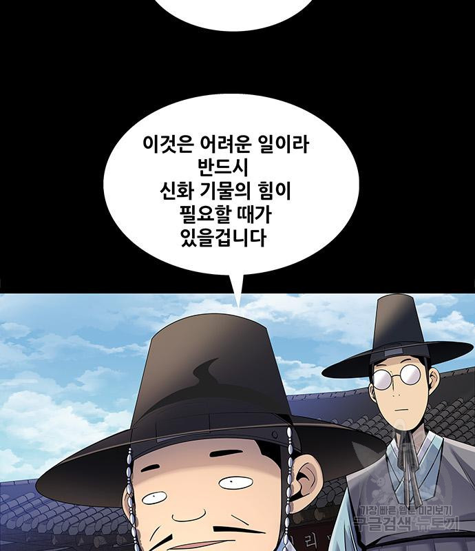 은탄 46화 57