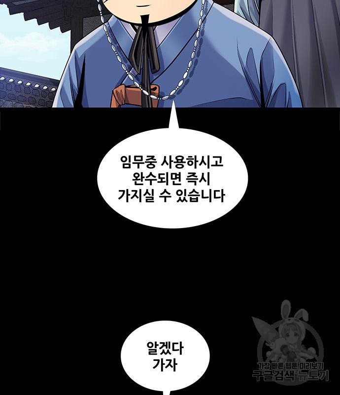 은탄 46화 58