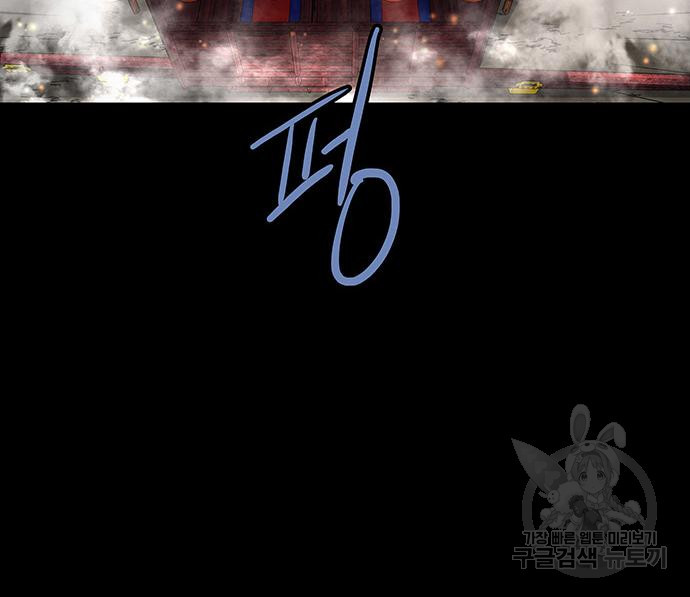 은탄 46화 60