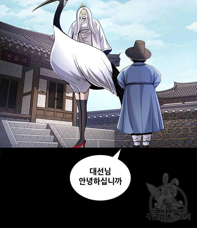 은탄 46화 66