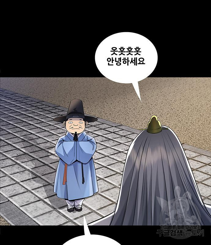 은탄 46화 67