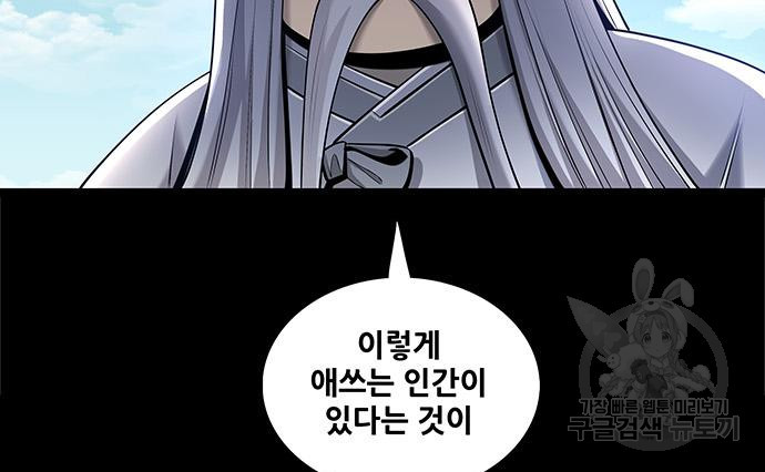 은탄 46화 69