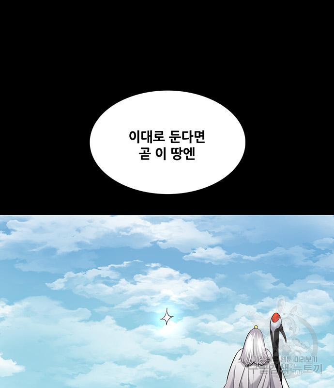 은탄 46화 71