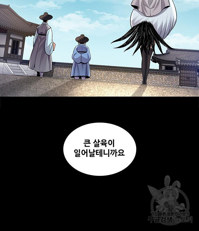 은탄 46화 72