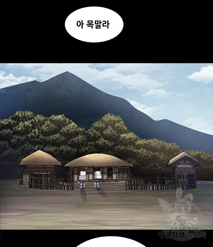 은탄 46화 76