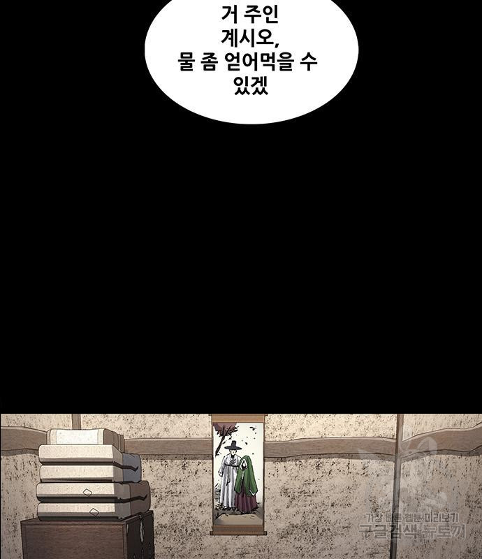 은탄 46화 77