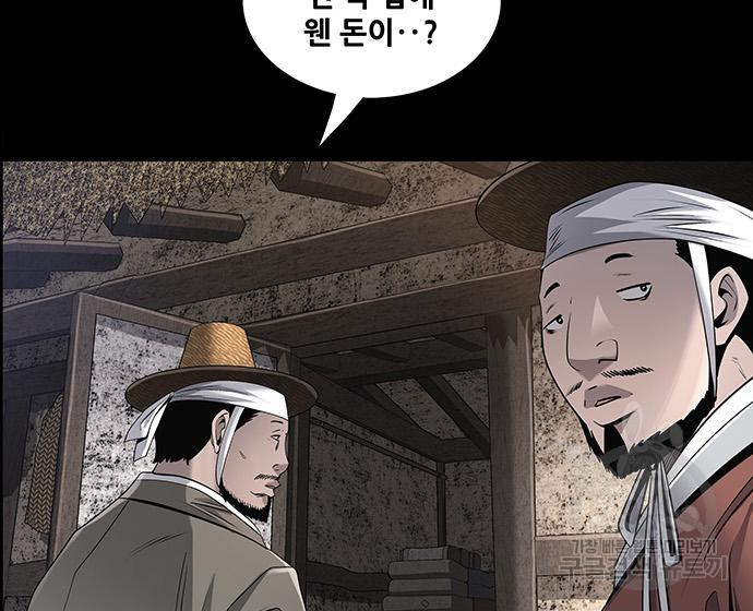 은탄 46화 79
