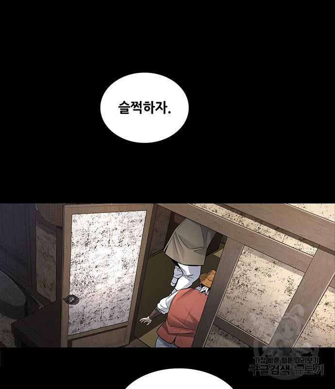 은탄 46화 81