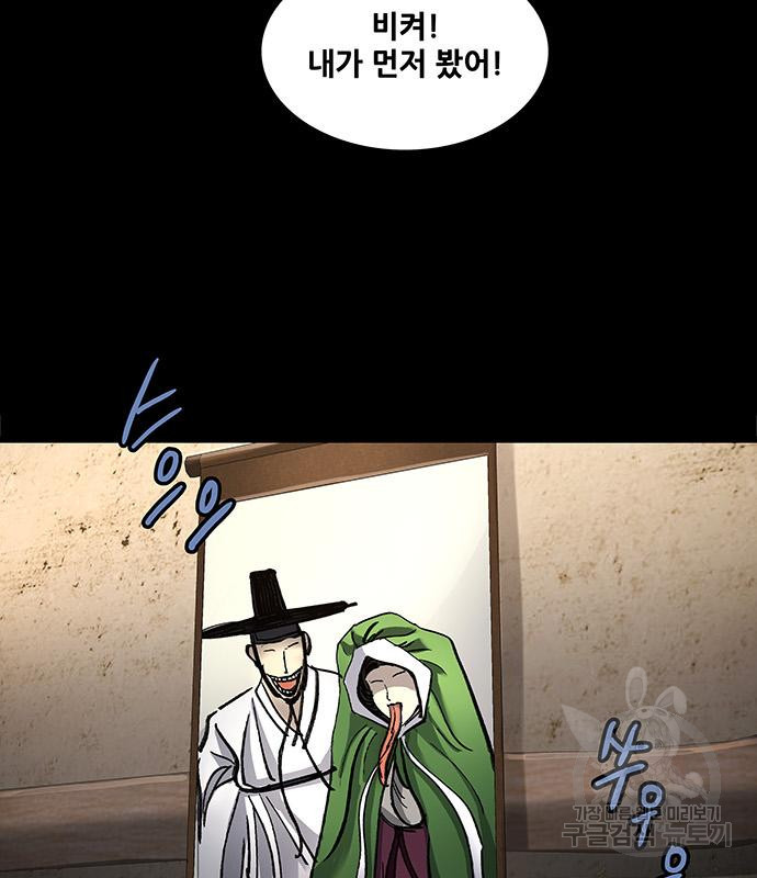 은탄 46화 82