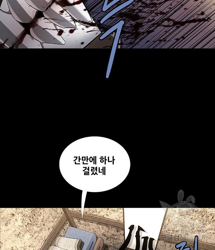 은탄 46화 84