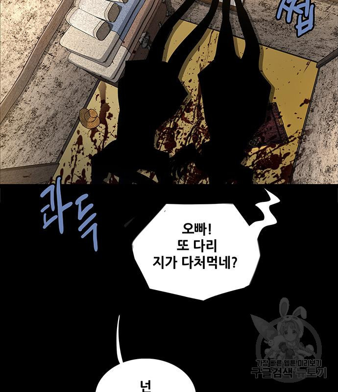 은탄 46화 85
