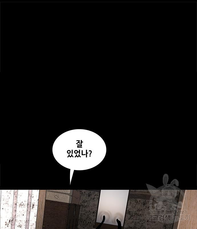 은탄 46화 87