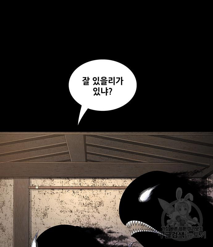 은탄 46화 90