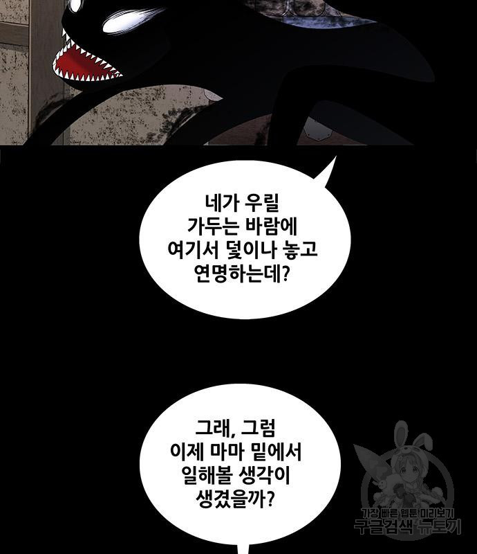 은탄 46화 91
