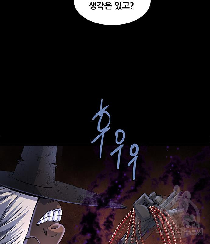 은탄 46화 93